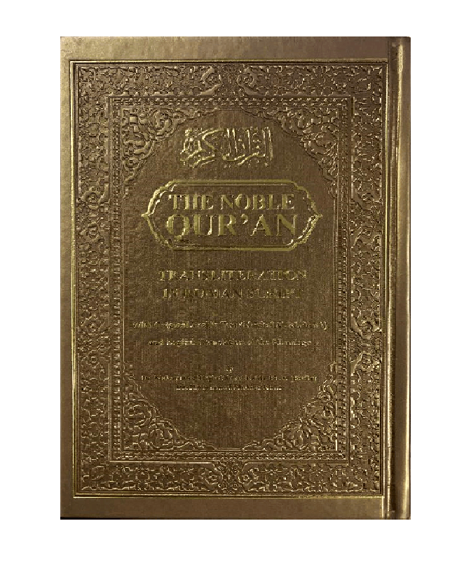 The Noble Quran Rainbow Transliteration in Roman Script Medium Size 14x20