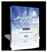 Yasin & Al Qasam Surahs 2 CD's