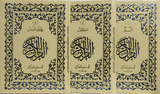 Holy Quran: 30 Juz/Siparah Set -10 Lines (Art Paper)