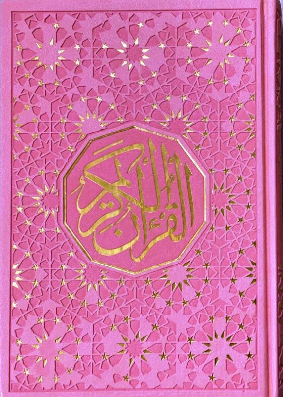 Al Quran Al Kareem - Mushaf Uthmani beautiful Leather Cover Beirut Print 17x24 cm