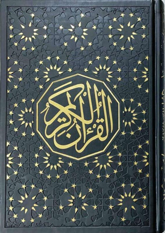 Al Quran Al Kareem - Mushaf Uthmani beautiful Leather Cover Beirut Print 17x24 cm