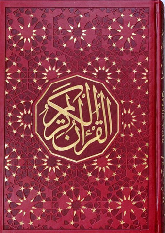 Al Quran Al Kareem - Mushaf Uthmani beautiful Leather Cover Beirut Print 17x24 cm