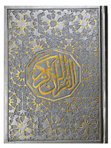 Al Quran Al Kareem - Mushaf Uthmani beautiful Leather Cover Beirut Print 14x20 cm