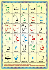 ALIF BA Laminated Arabic Alphabet Qaidah Card