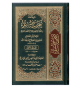 Sahih Muslim : English, Arabic : 7 Volume Set
