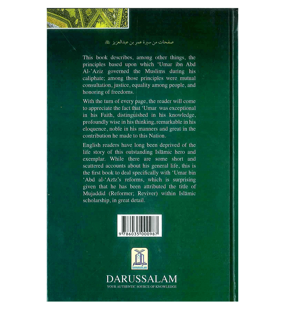 Umar Bin Abd Al-Aziz رضی الله عنهُ : DIP