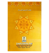 The Rationale & Benefits of Salat (Islamic Prayers)