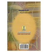 The Many Shades of Shirk