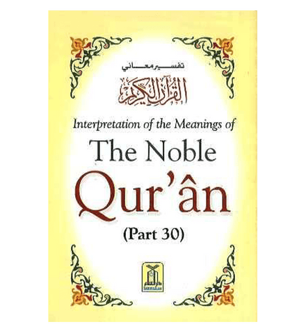 Noble Quran Part 30th (Full Color) Arabic - English