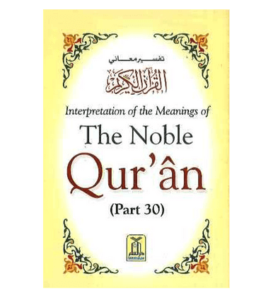 Noble Quran Part 30th (Full Color) Arabic - English