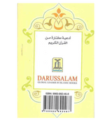 Some Selected Supplication from Quran