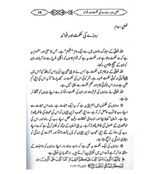 Fatawa As Sayam Urdu / فتاوی الصّیام اردو