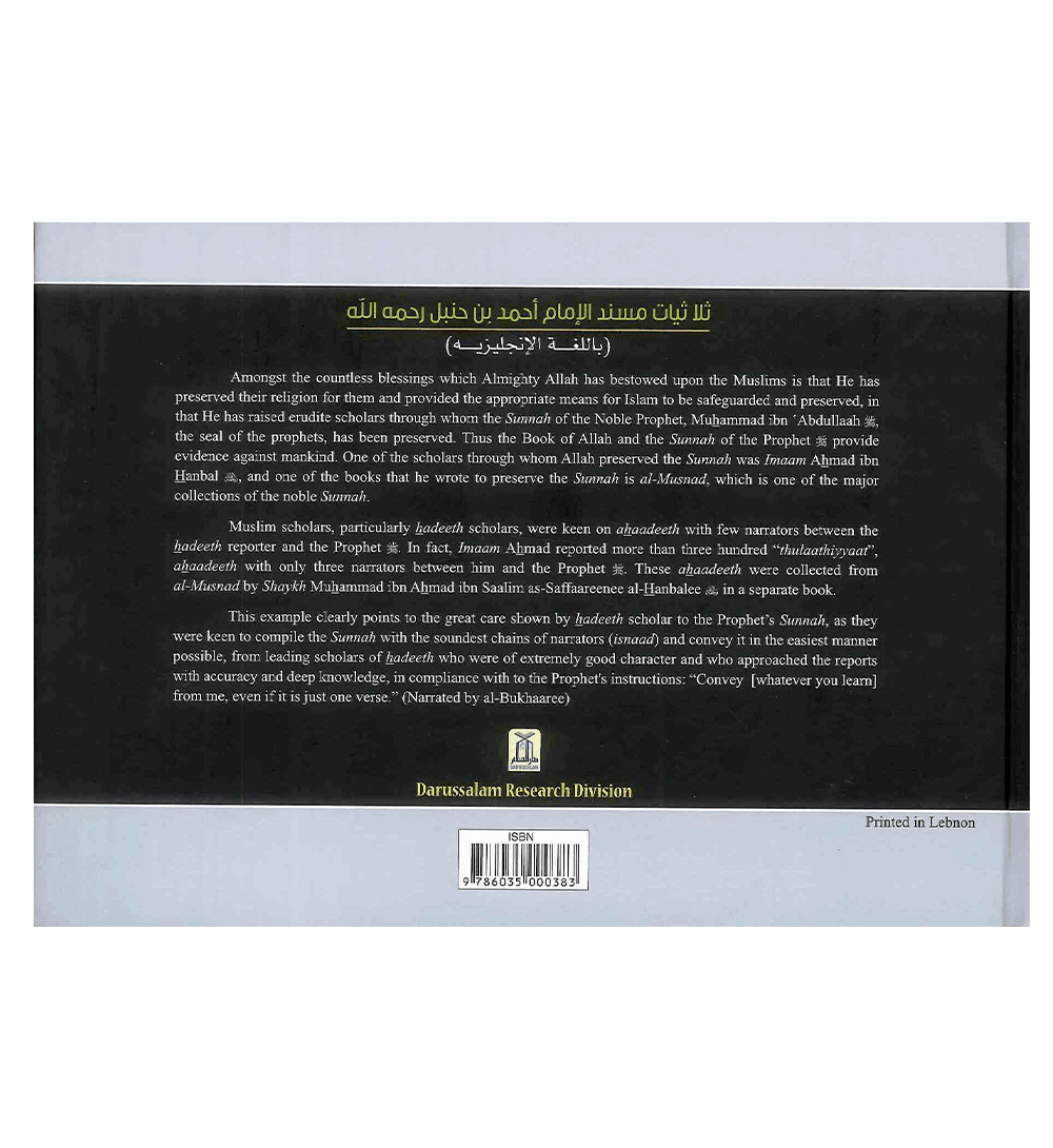 Thulaathiyyaat from Musnad Imam Ahamd bin Hanbal