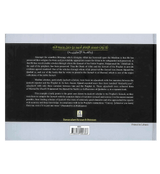 Thulaathiyyaat from Musnad Imam Ahamd bin Hanbal