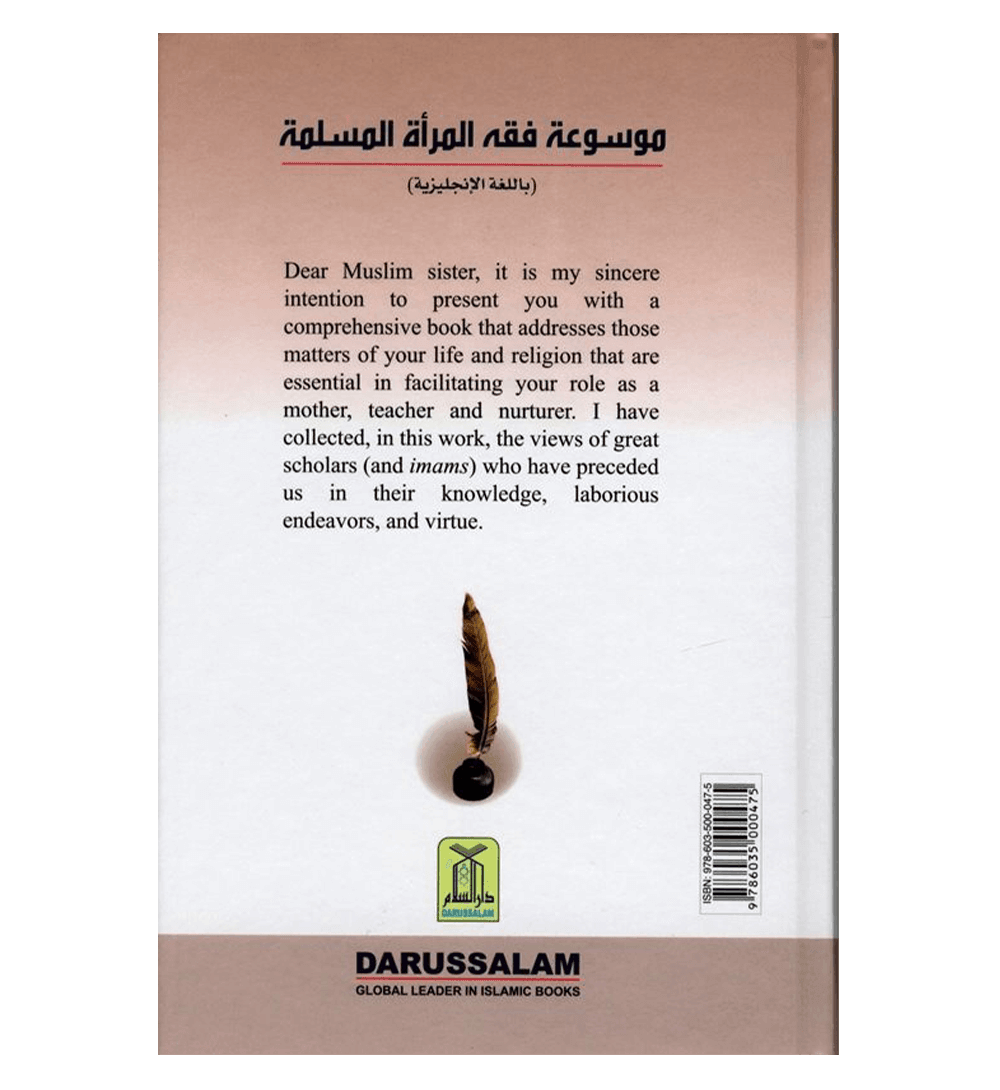 Encyclopedia of Islamic Jurisprudence Concerning Muslim Women 3 Volume Set