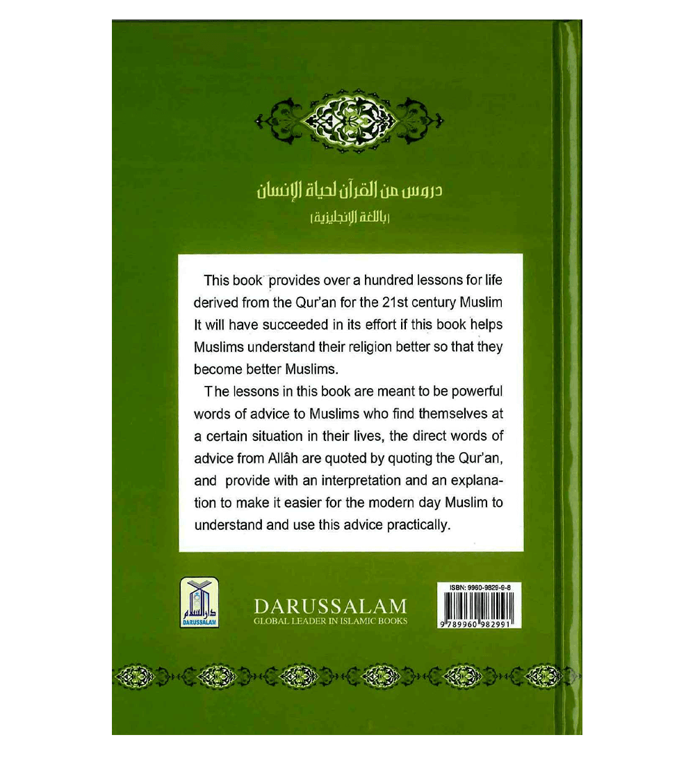 Real life Lessons from the Holy Quran