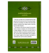 Real life Lessons from the Holy Quran