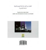 More than 1000 Sunan : Sayings & Acts of the Prophet صلی الله علیه وآله وسلم