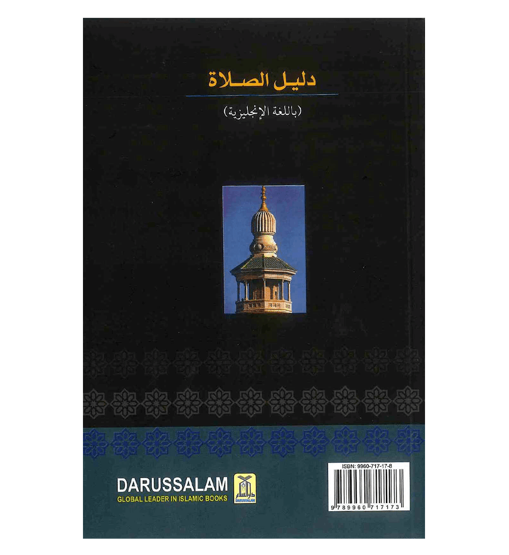 A Guide to Salat ( Prayer )