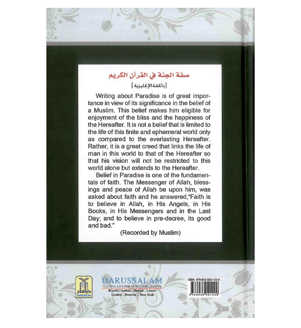 Description of Paradise in The Glorious Qur'an