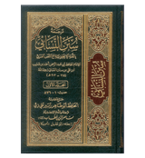 Sunan An Nasai : English, Arabic : 6 Volume Set