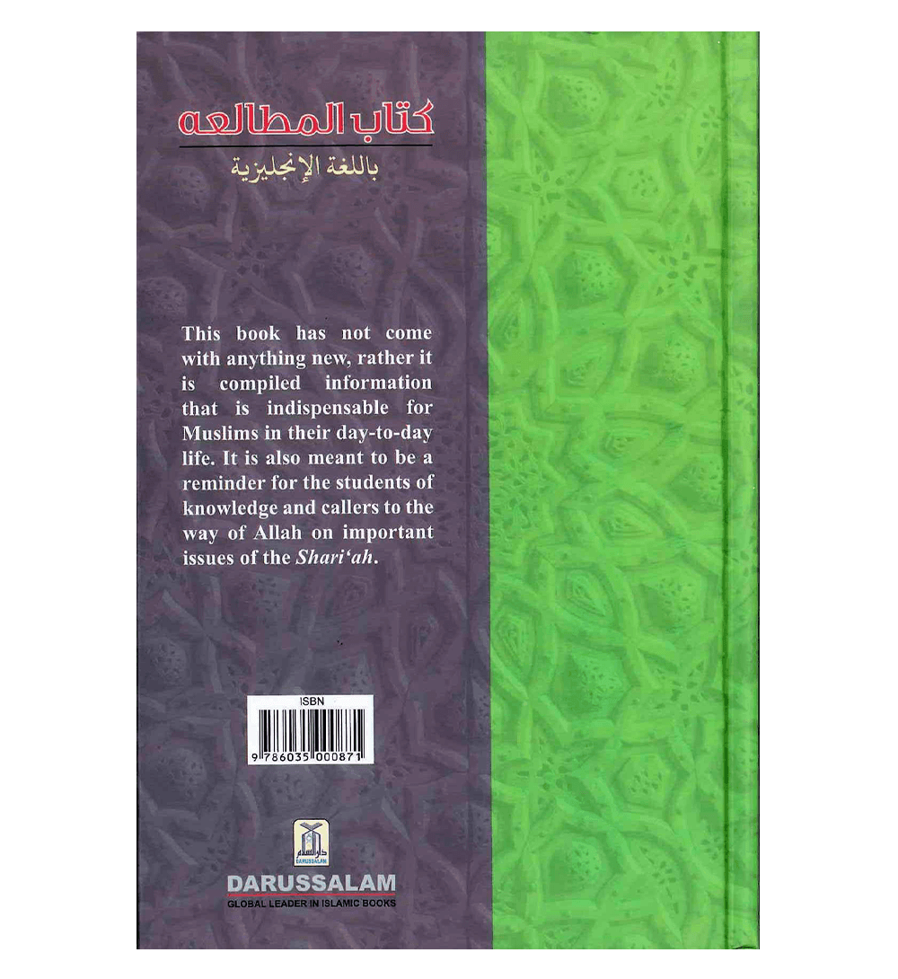 A Book On Islamic Studies