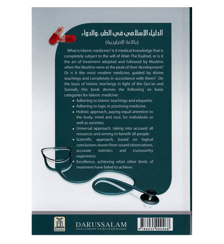 The Islamic Guideline on Medicine