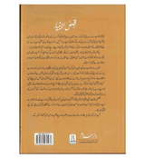 Stories of the Prophets ( Urdu ) Qisas-ul-Ambiya, 9789960971438