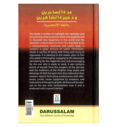 Excellence of Patience and Gratefulness by Ibn Al-Qayyim - NobleBookshop