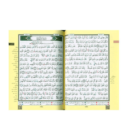 Colour Coded Tajweed Quran (engraved Cover) Large (18x25)