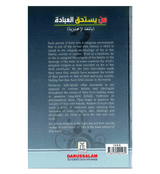 Who Deserves to be Worshipped