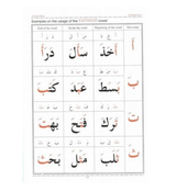 Easy Quran Reading with Baghdadi Primer (Arabic/English)