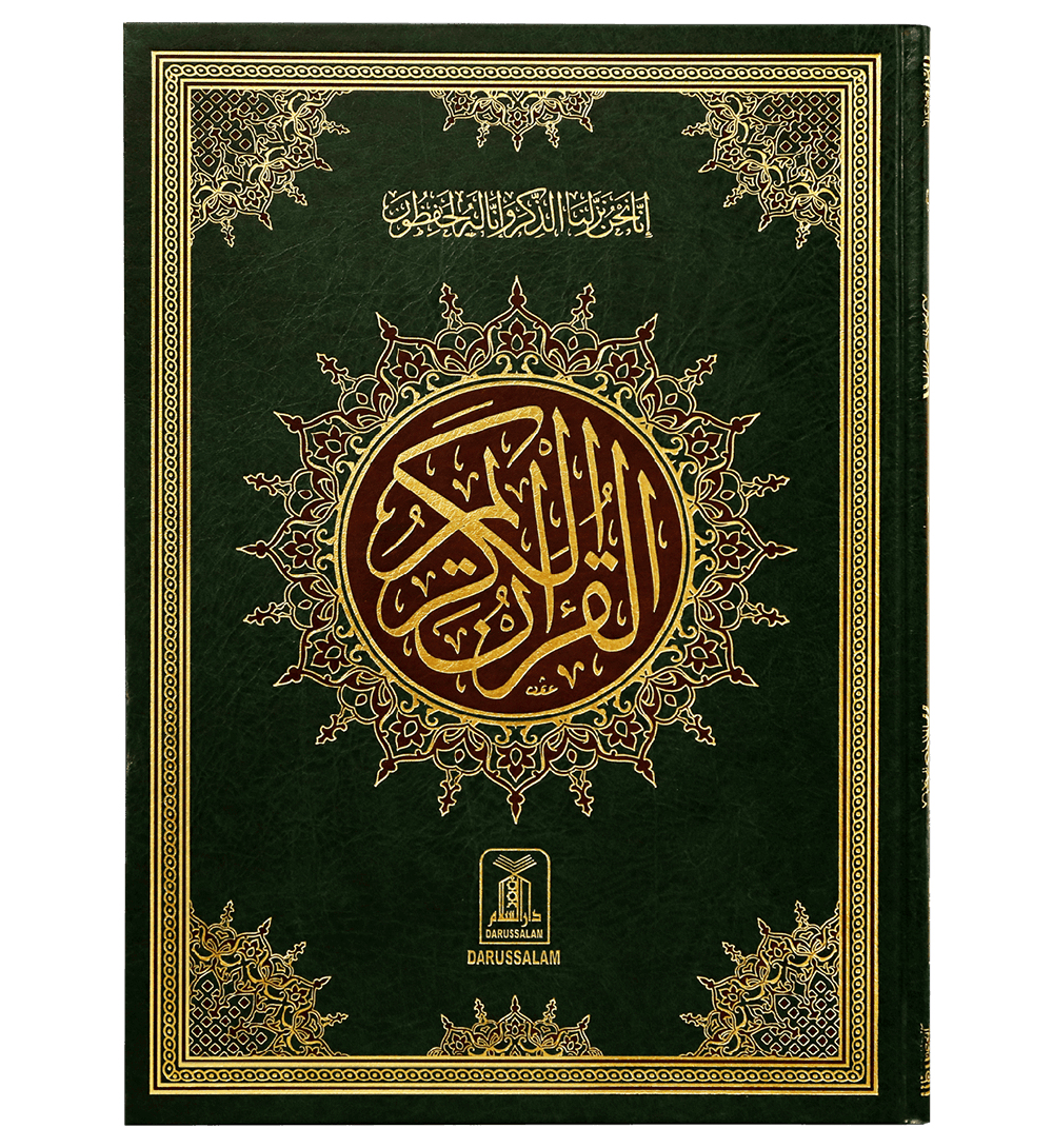 Al Quran Al Kareem (Jumbo - 16 Lines)