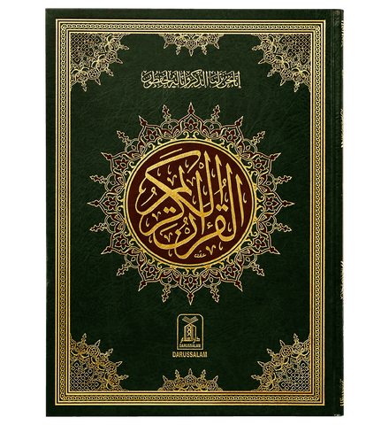 Al Quran Al Kareem (Jumbo - 16 Lines)