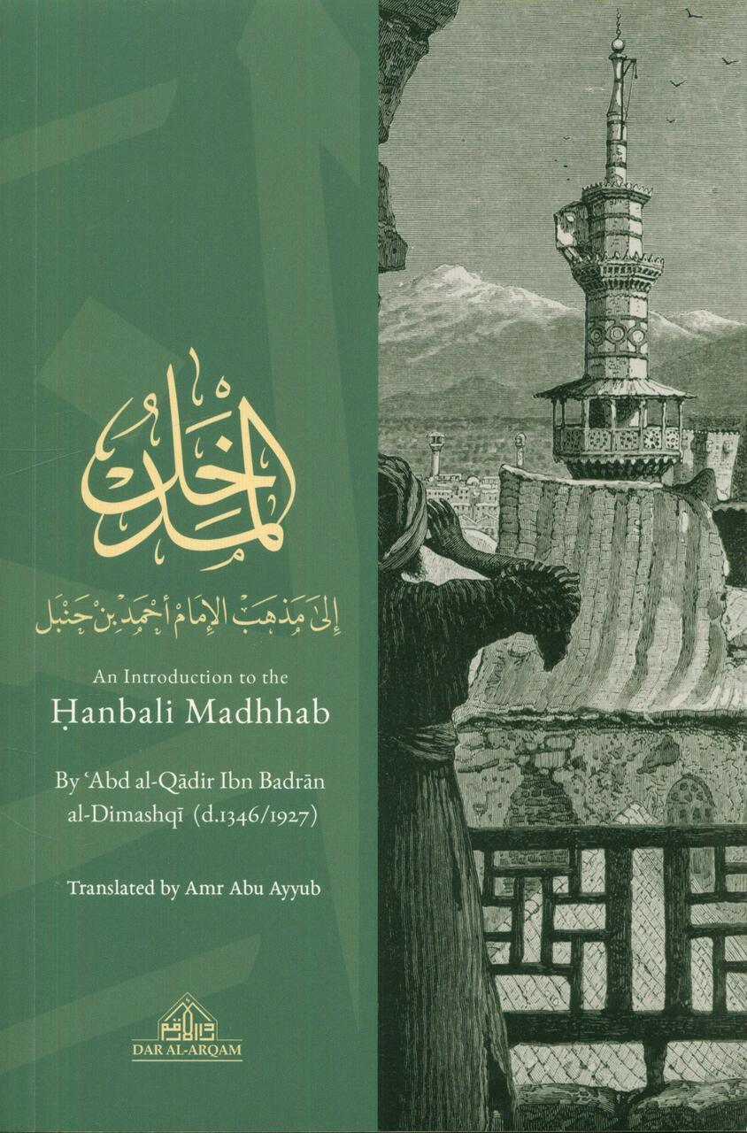 An Introduction to the Hanbali Madhhab