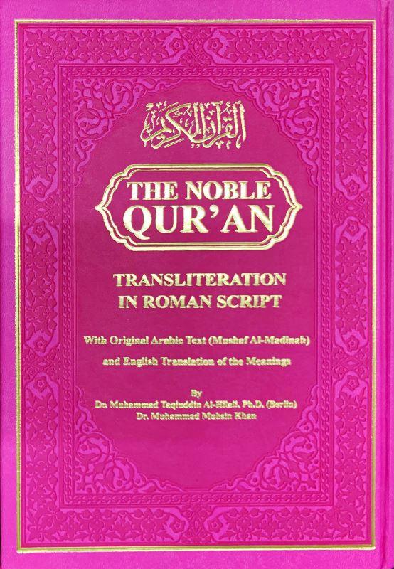 The Noble Quran Rainbow Transliteration in Roman Script Large Size 17x24