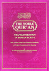 The Noble Quran Rainbow Transliteration in Roman Script Large Size 17x24