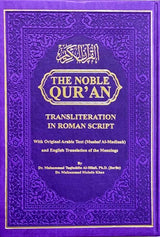 The Noble Quran Rainbow Transliteration in Roman Script Large Size 17x24