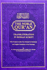 The Noble Quran Rainbow Transliteration in Roman Script Large Size 17x24