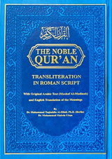 The Noble Quran Rainbow Transliteration in Roman Script Large Size 17x24