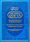 The Noble Quran Rainbow Transliteration in Roman Script Large Size 17x24
