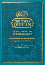 The Noble Quran Rainbow Transliteration in Roman Script Large Size 17x24