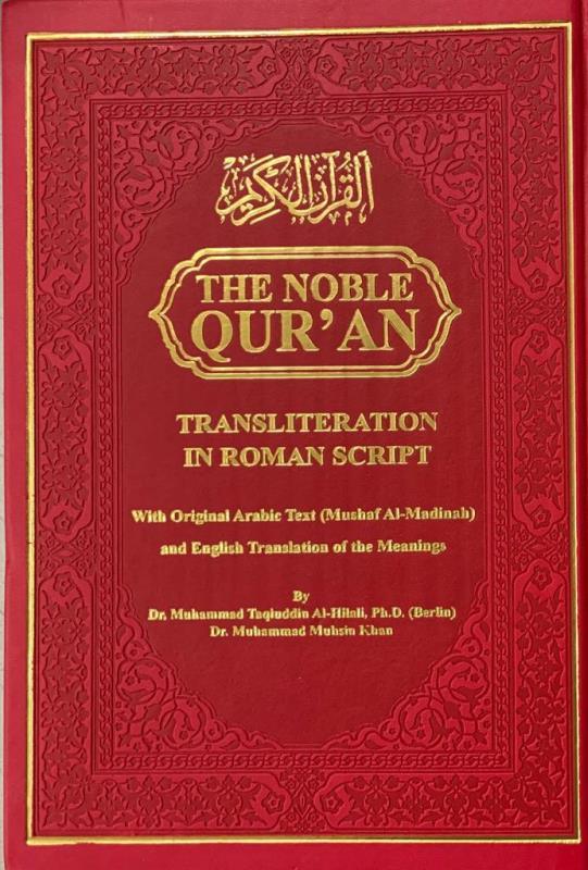 The Noble Quran Rainbow Transliteration in Roman Script Large Size 17x24