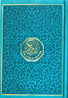 The Noble Quran Rainbow Medium (Arabic/English) 14x20 cm