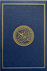 Rainbow Quran with QR code Leather Cover Medium 14x20 cm