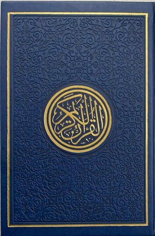 Rainbow Quran with QR code Leather Cover Medium 14x20 cm