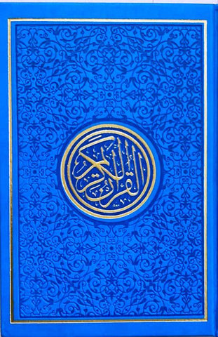 Rainbow Quran with QR code Leather Cover Medium 14x20 cm