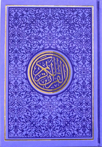 Rainbow Quran with QR code Leather Cover Medium 14x20 cm