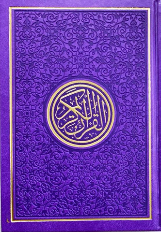 Rainbow Quran with QR code Leather Cover Medium 14x20 cm