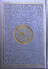 Rainbow Quran with QR code Leather Cover Medium 14x20 cm